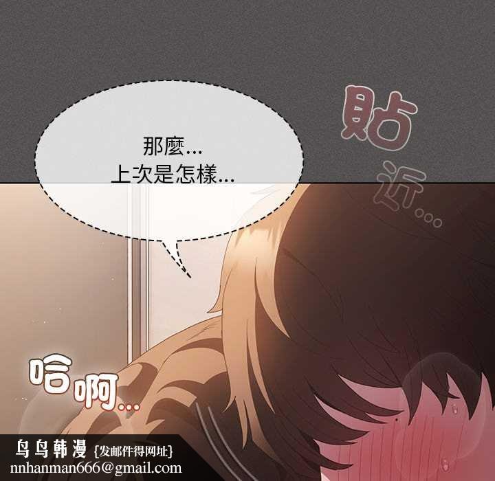 神圣陷阱第35話