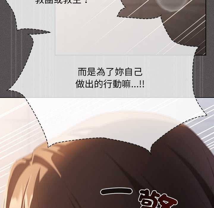 神圣陷阱第35話