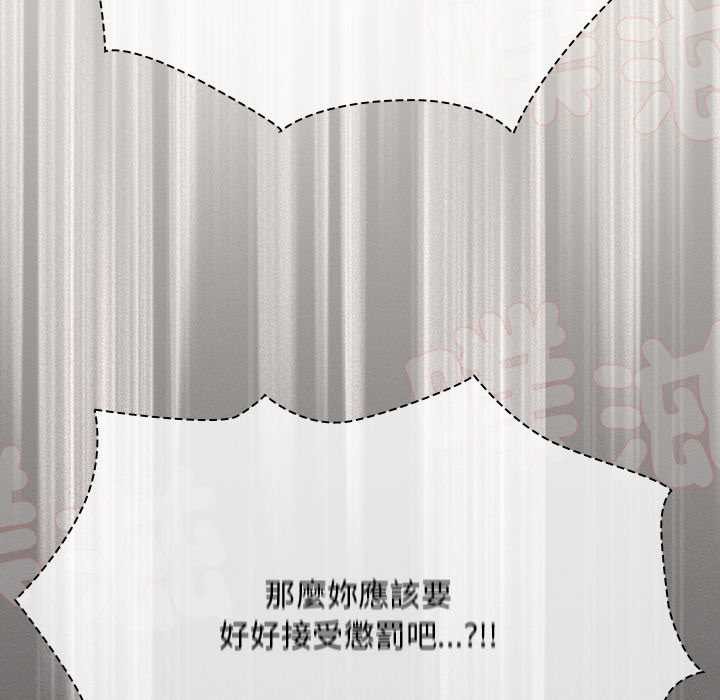 神圣陷阱第35話