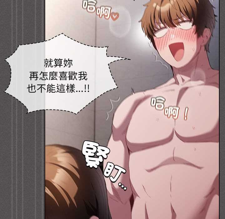 神圣陷阱第35話