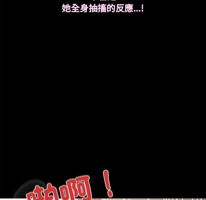 神圣陷阱第35話