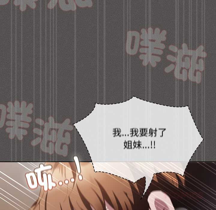 神圣陷阱第35話