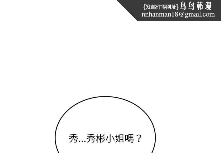 神雕闯都市第31話