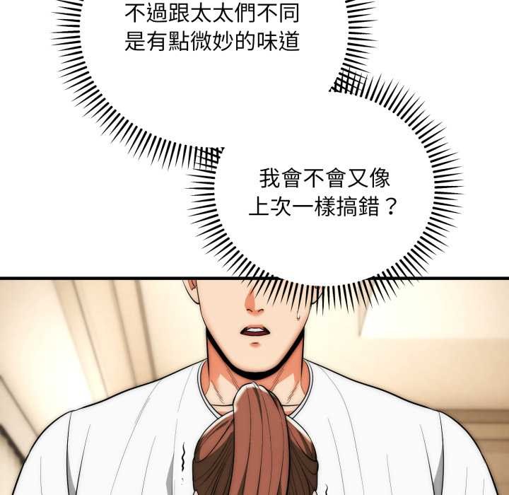 神雕闯都市第31話