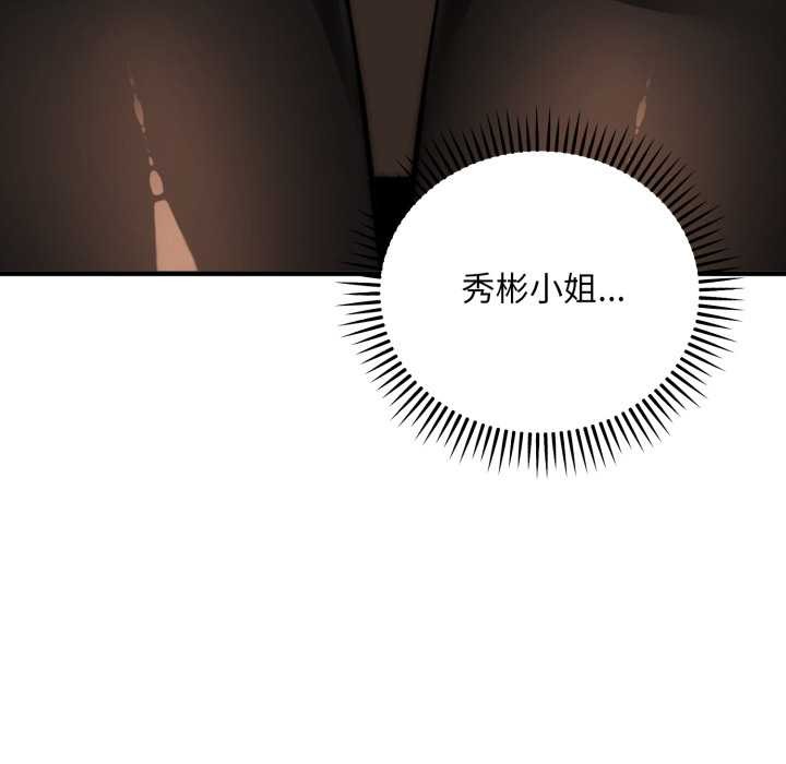 神雕闯都市第31話