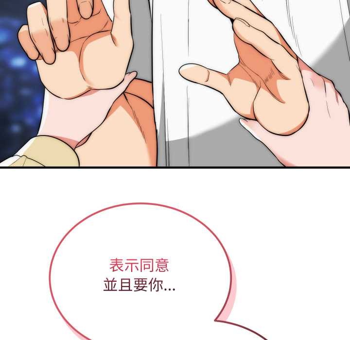 神雕闯都市第31話