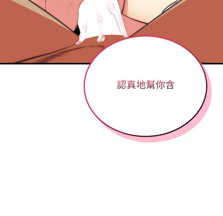 神雕闯都市第31話