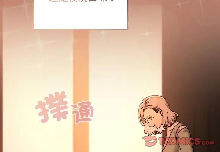 校花的双面生活第29話