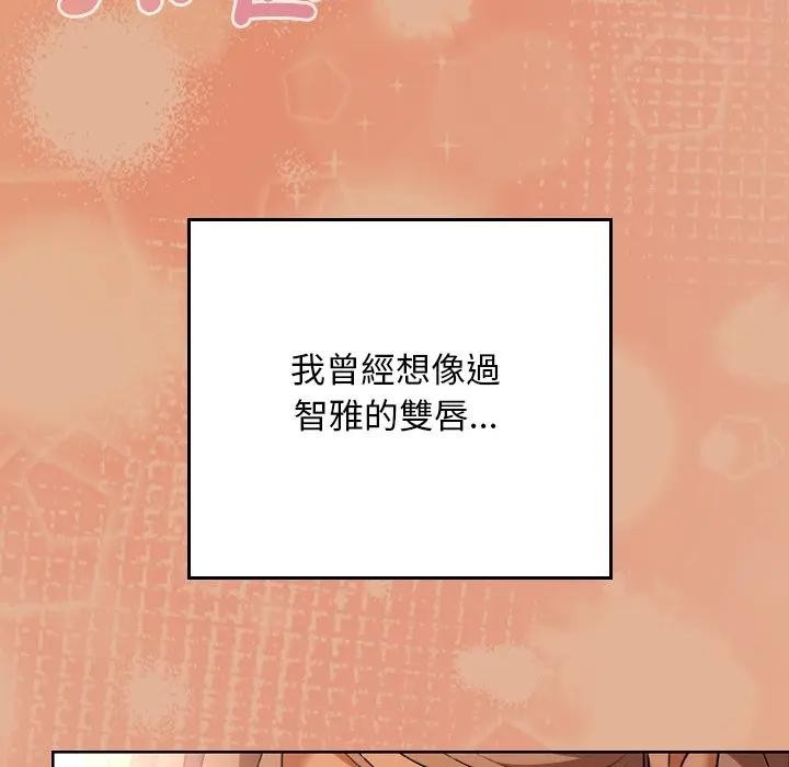 校花的双面生活第29話