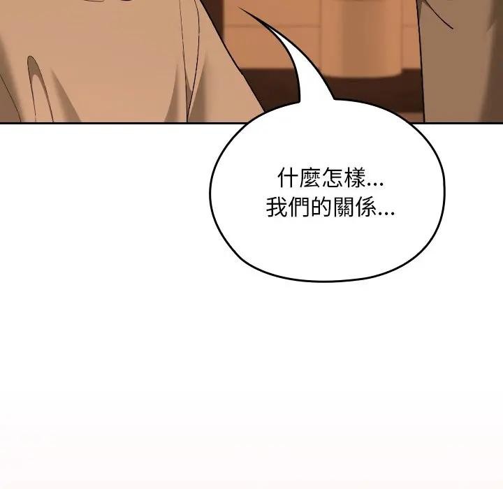 校花的双面生活第29話