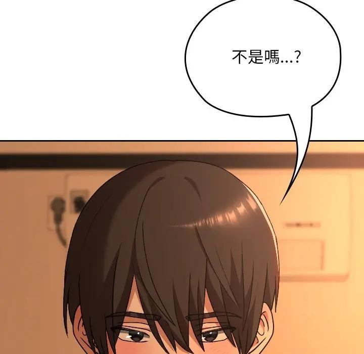 校花的双面生活第29話