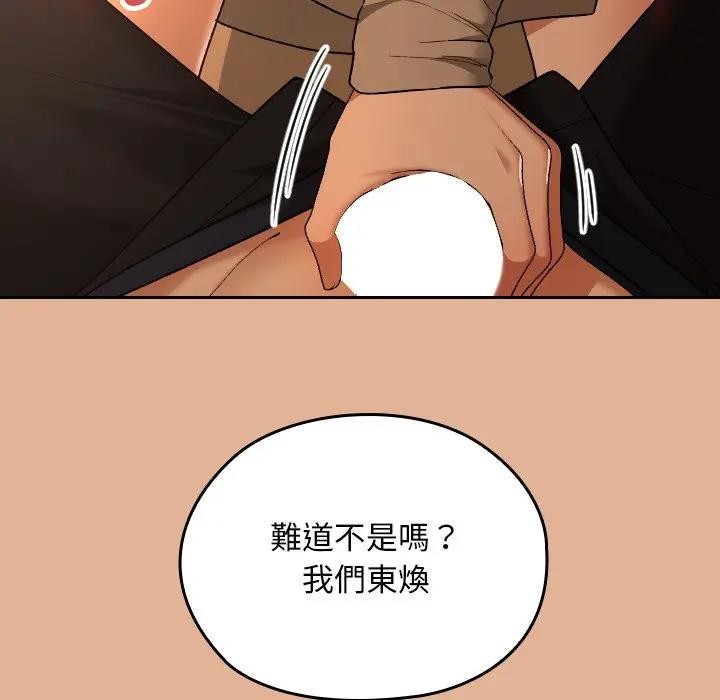 校花的双面生活第29話