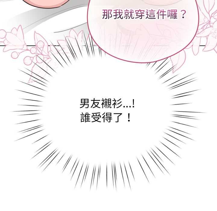 配角的生存任务第55話