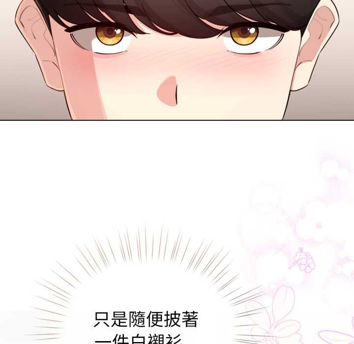 配角的生存任务第55話