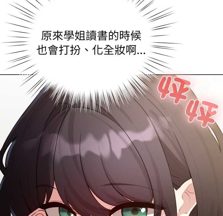 配角的生存任务第55話