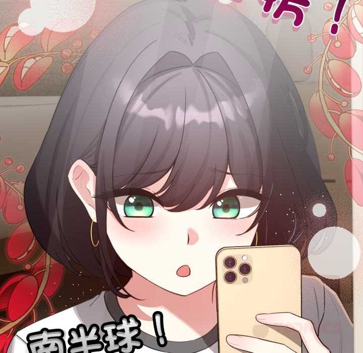 配角的生存任务第55話