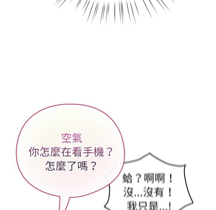 配角的生存任务第55話