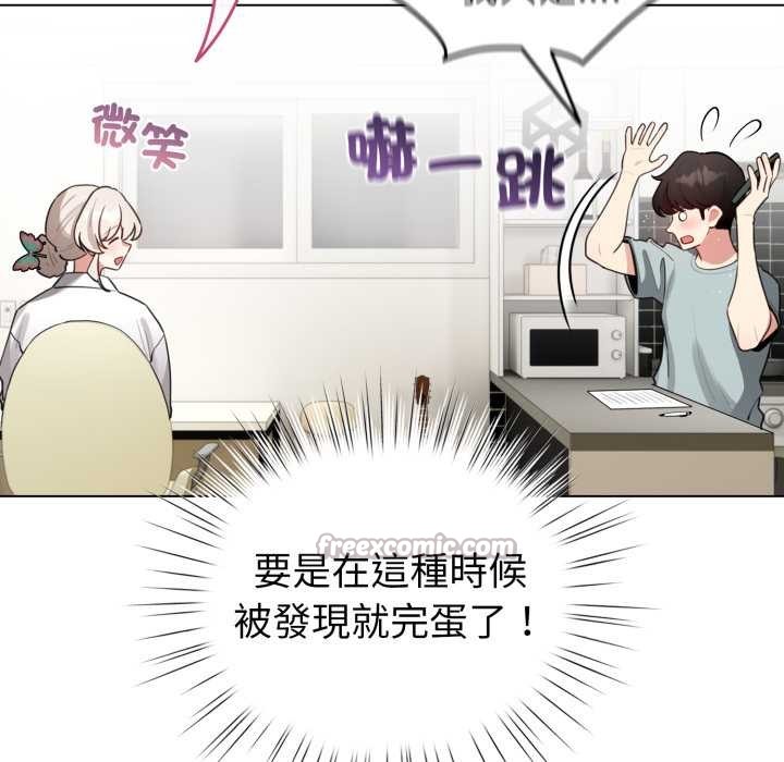 配角的生存任务第55話