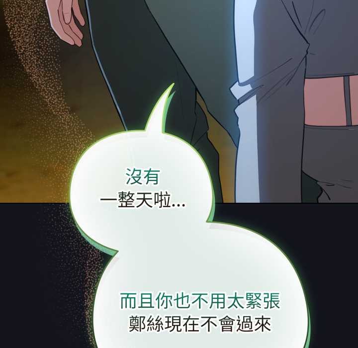 配角的生存任务第55話