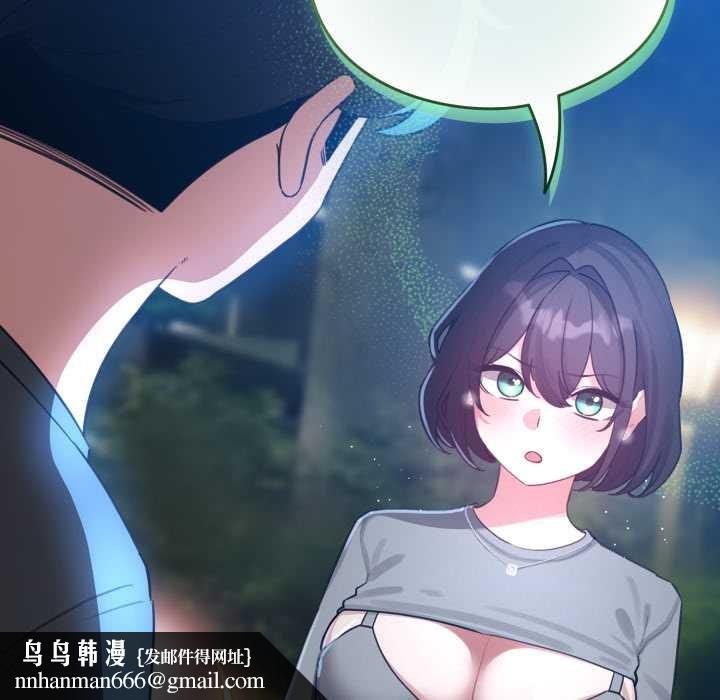 配角的生存任务第55話