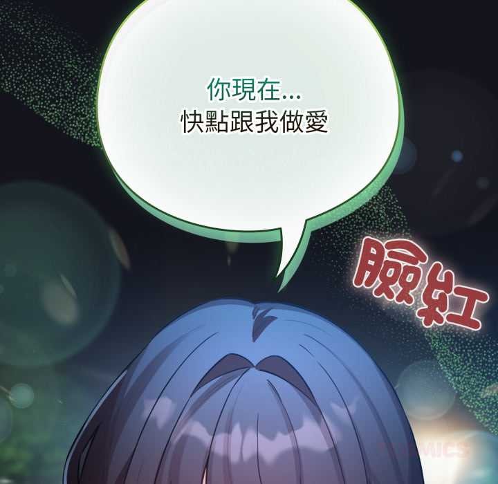 配角的生存任务第55話