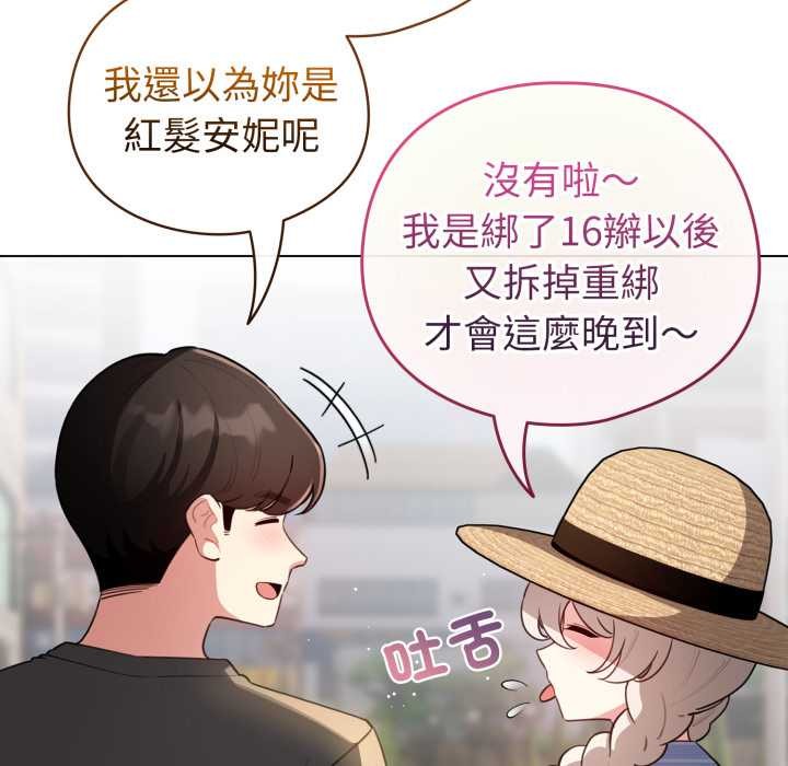 配角的生存任务第55話