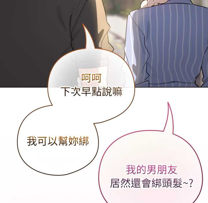 配角的生存任务第55話