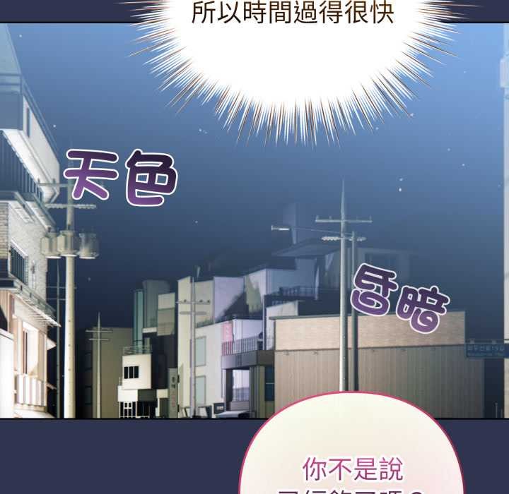 配角的生存任务第55話