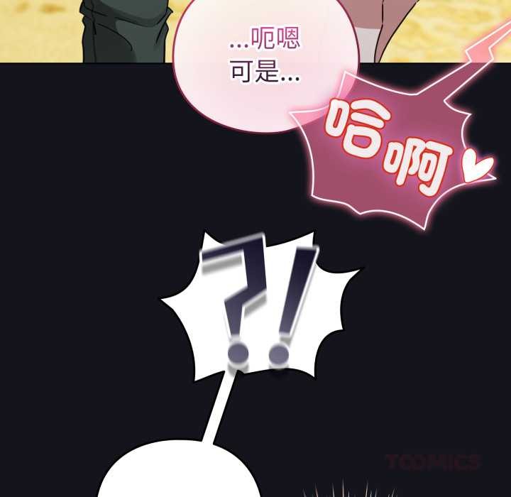 配角的生存任务第55話