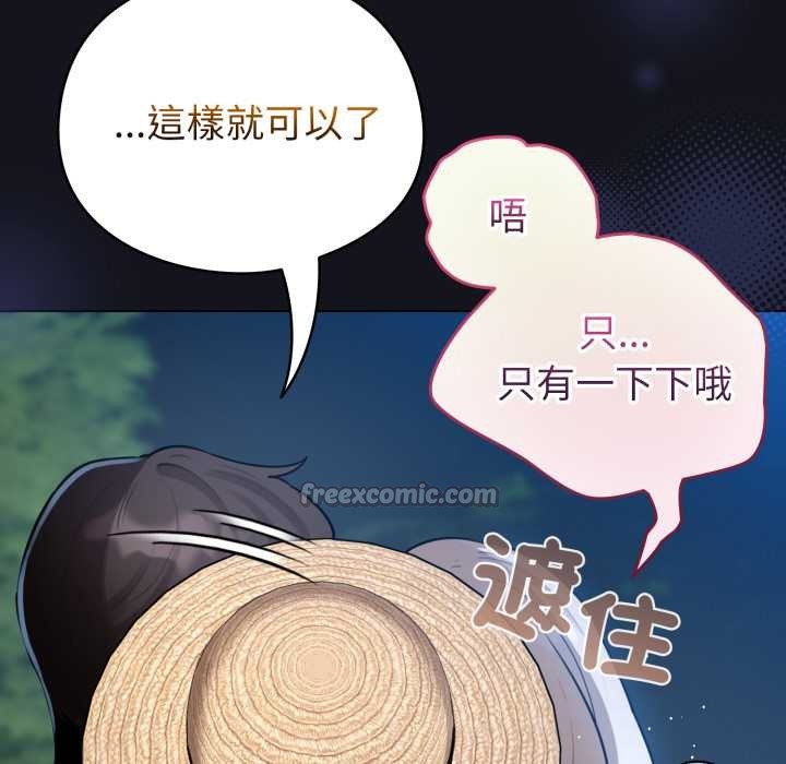 配角的生存任务第55話