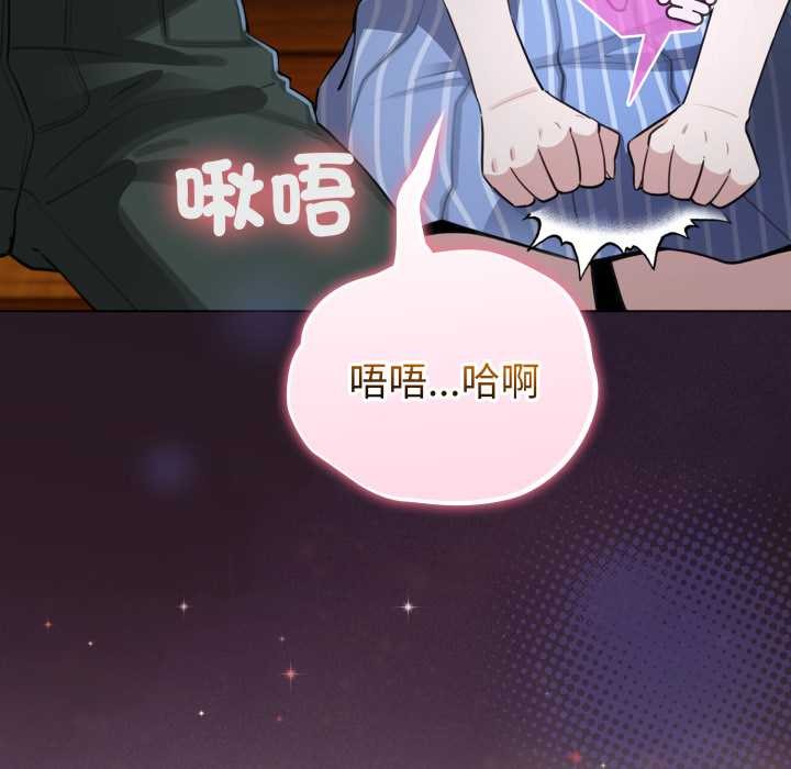 配角的生存任务第55話