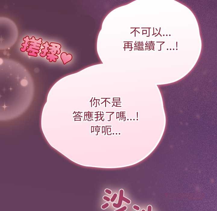 配角的生存任务第55話