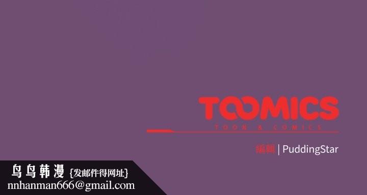 配角的生存任务第55話