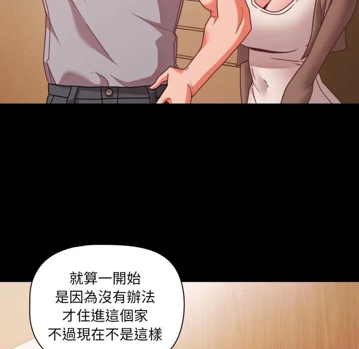 幸福来得太突然第64話