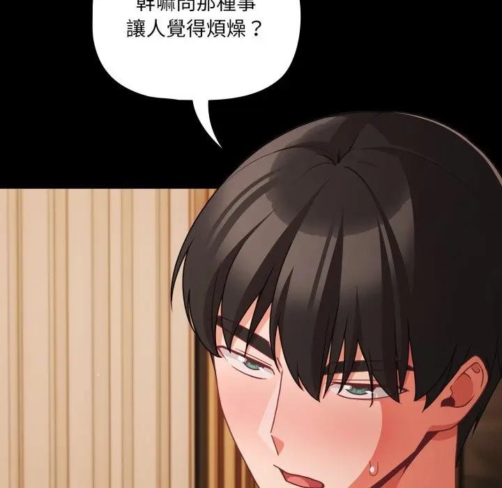 幸福来得太突然第64話