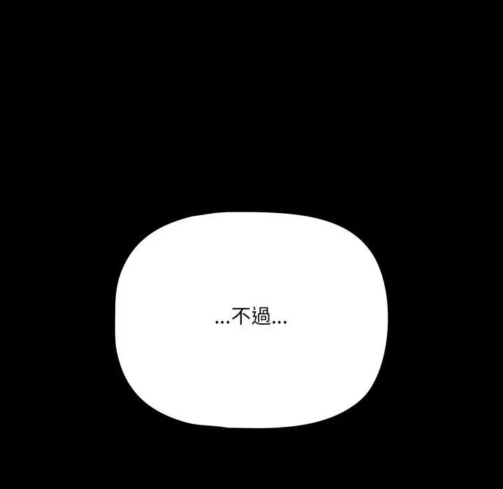 幸福来得太突然第64話