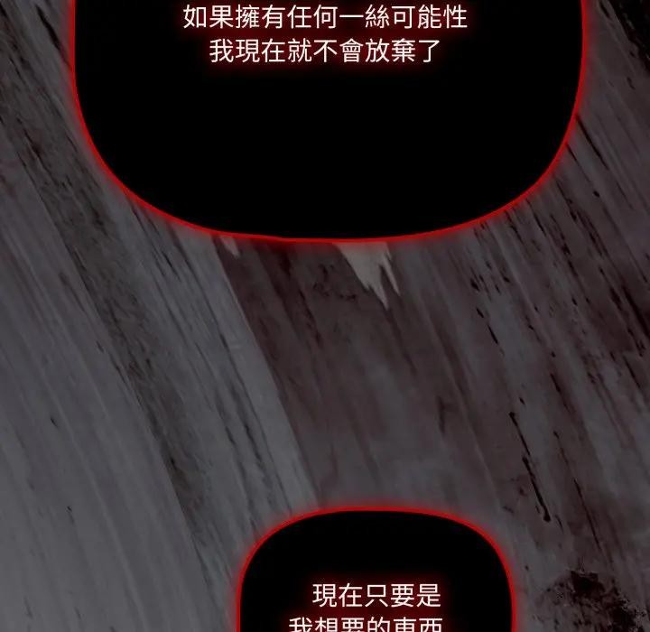 幸福来得太突然第64話