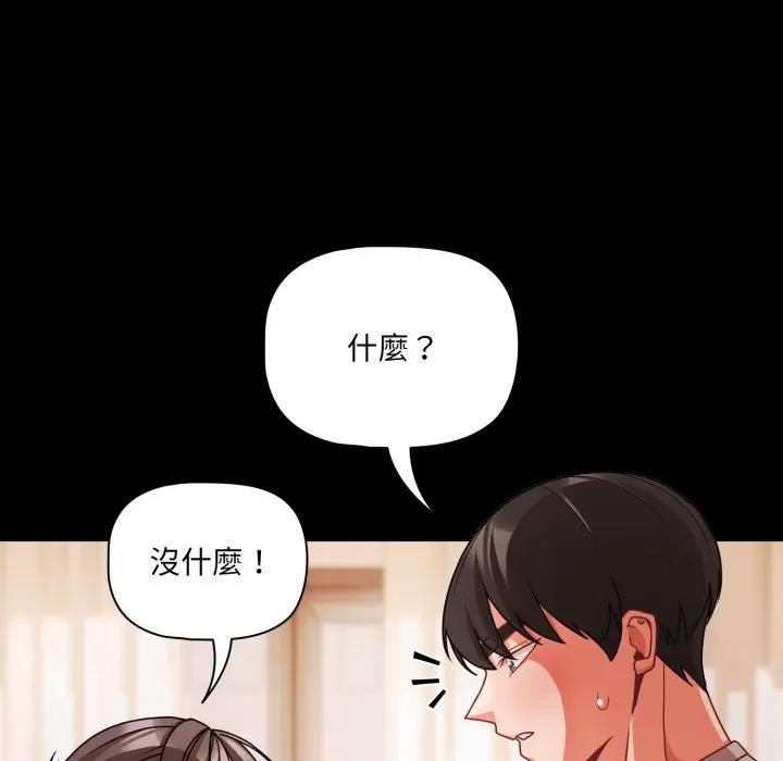 幸福来得太突然第64話