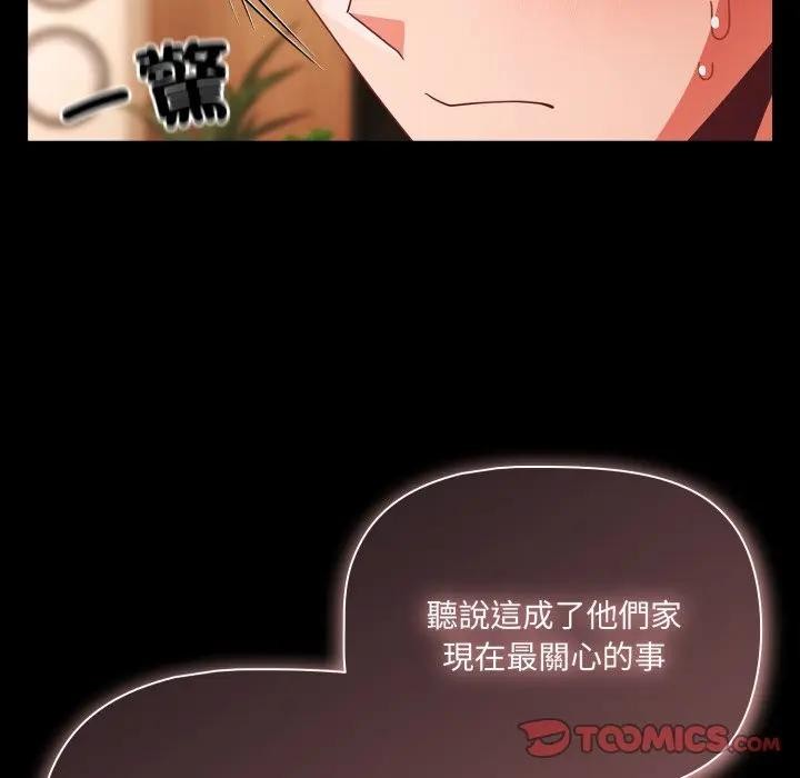 幸福来得太突然第64話