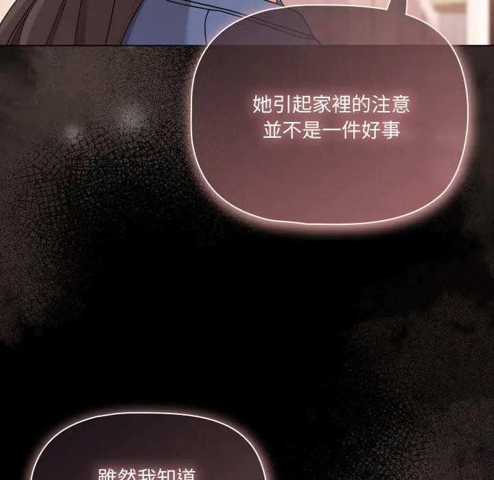 幸福来得太突然第64話