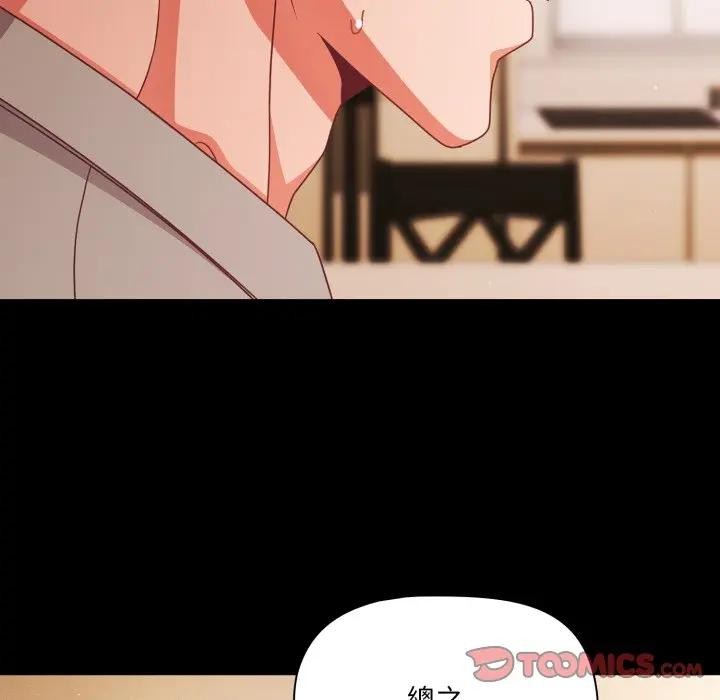 幸福来得太突然第64話