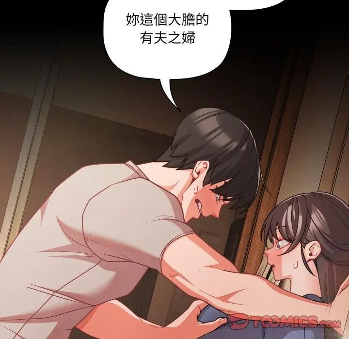 幸福来得太突然第64話