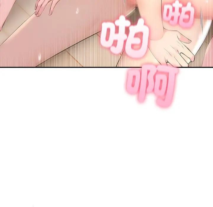 夫妇游戏第68話