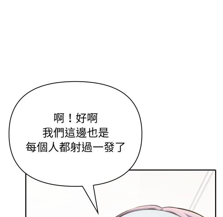 夫妇游戏第68話