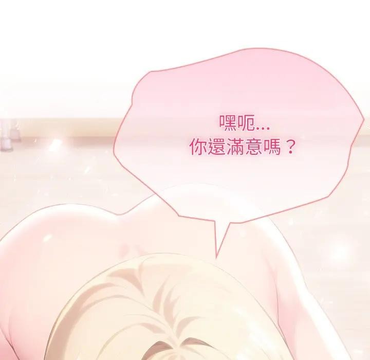 夫妇游戏第68話