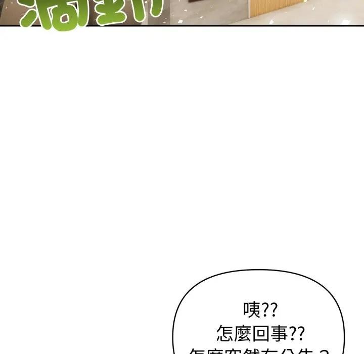 夫妇游戏第68話