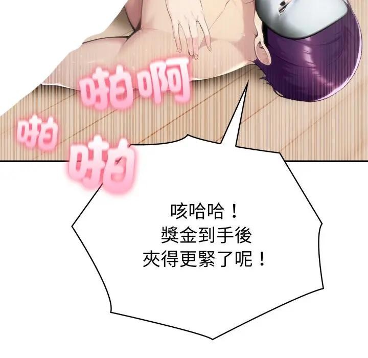 夫妇游戏第68話