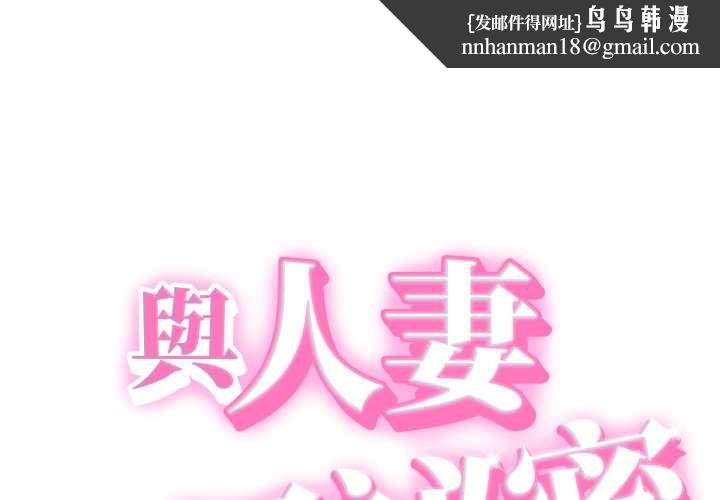 她们的夜晚属于我第32話