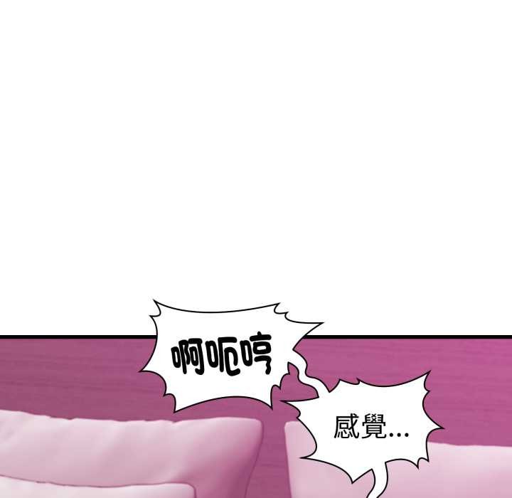 她们的夜晚属于我第32話