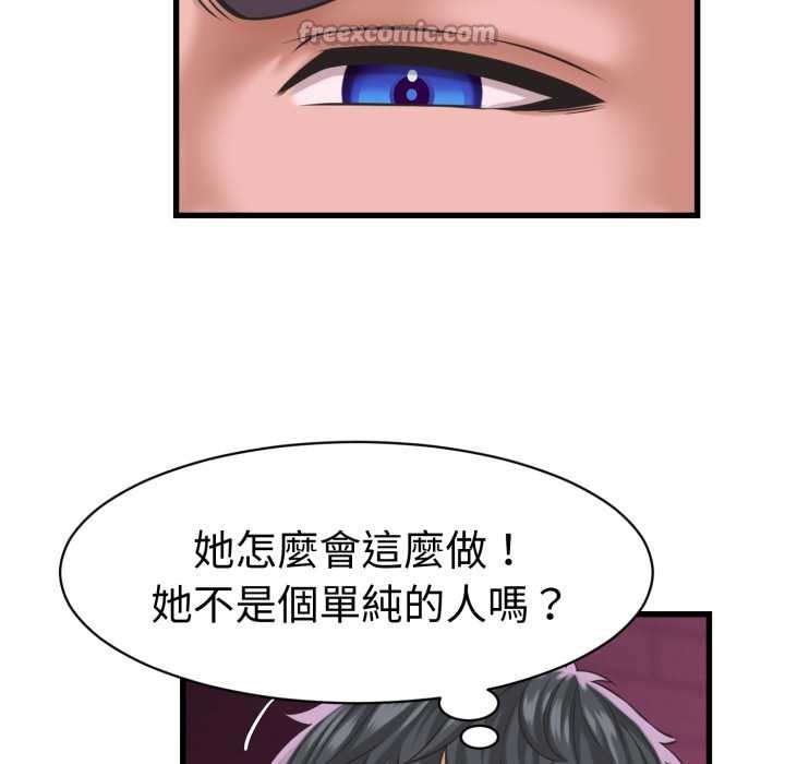 她们的夜晚属于我第32話